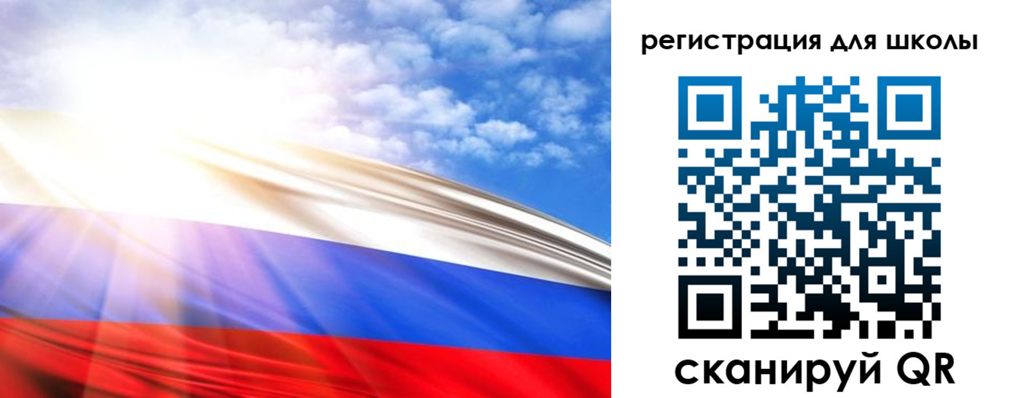 регистрация для школы в Тайшете
