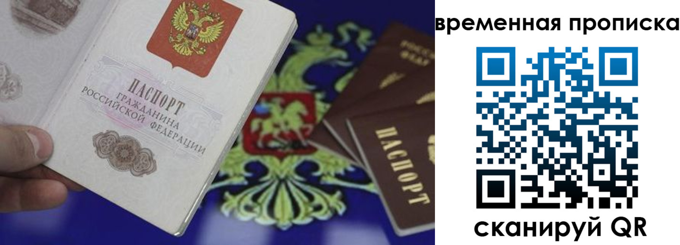 временная регистрация адрес в Тайшете