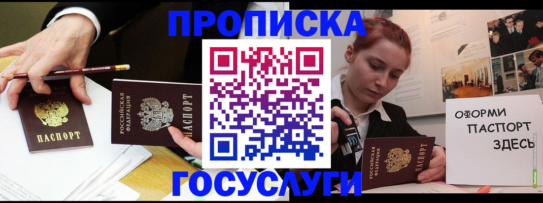 регистрация для школы в Тайшете