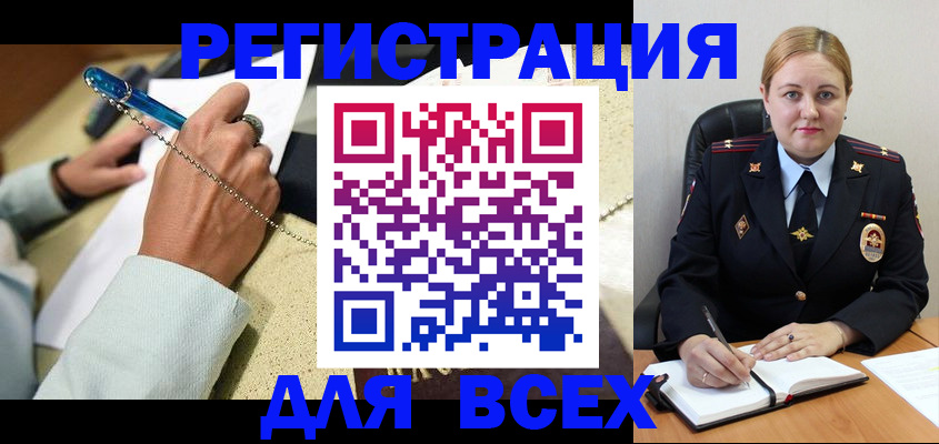 прописка ребенка в Тайшете