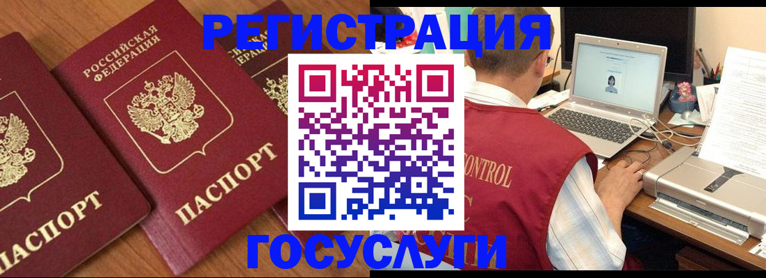 прописка для военкомата в Тайшете