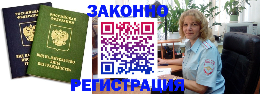 временная регистрация госуслуги в Тайшете