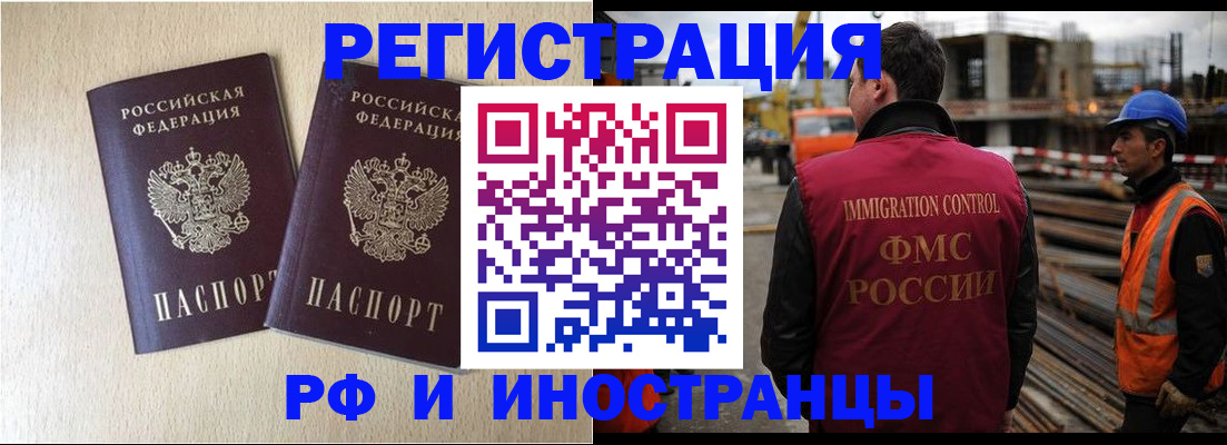 прописка в квартире в Тайшете